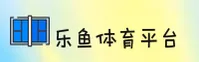 LEYU | 乐鱼娱乐 ·官方网站